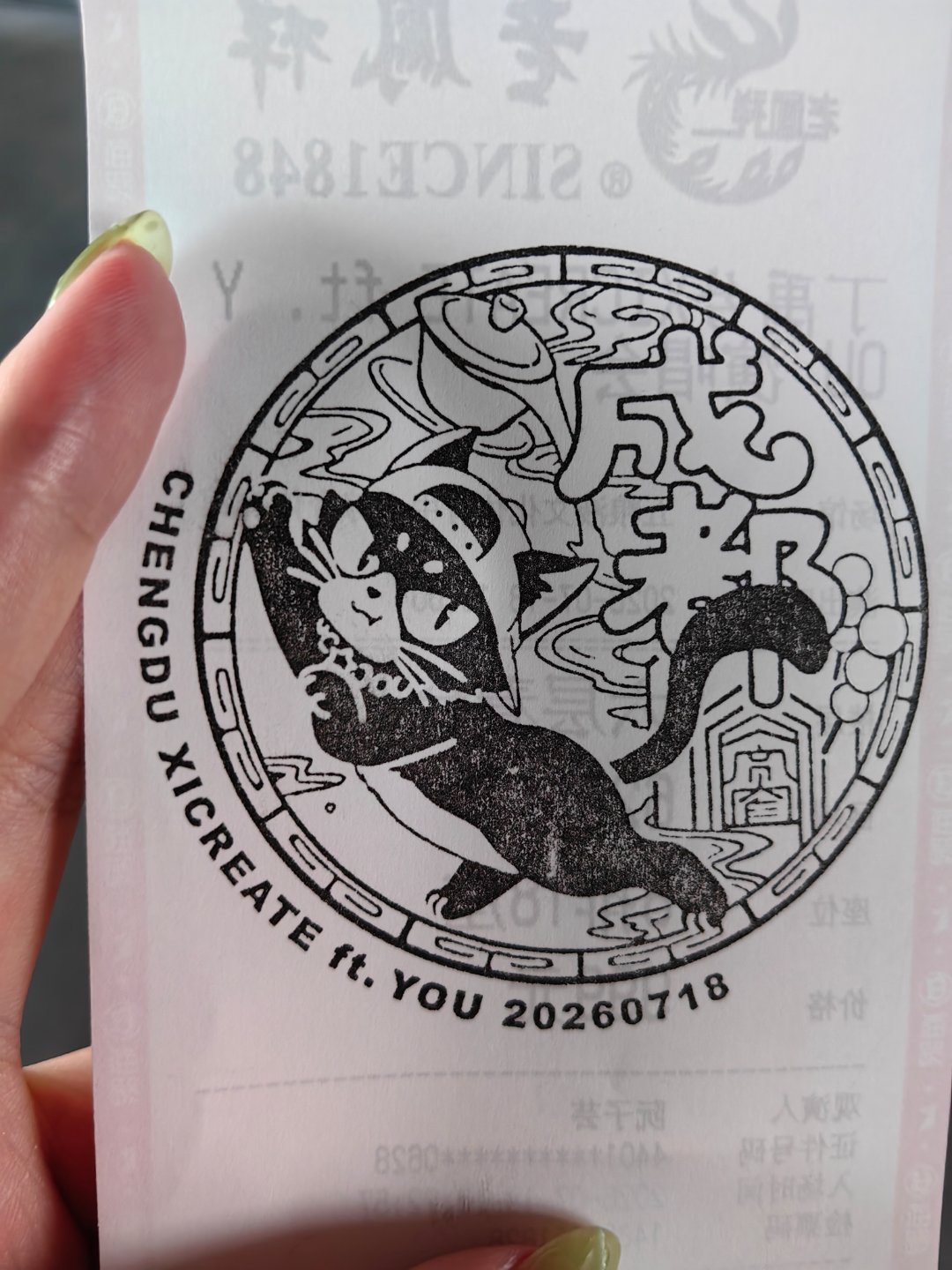 印章有日期！！7.18和7.19有日期区别丁禹兮xicreateftyou演唱会