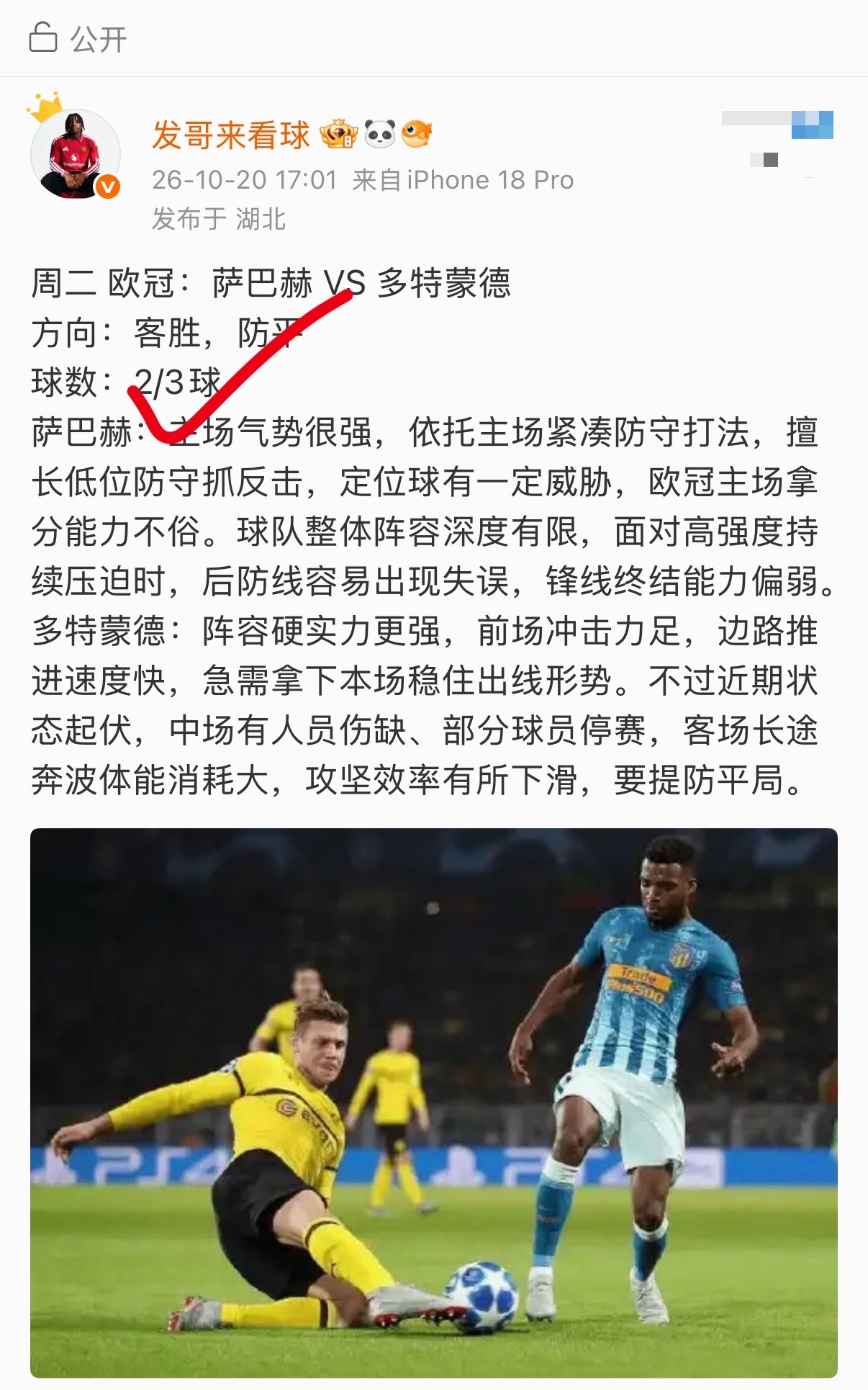 球数对 ​​​