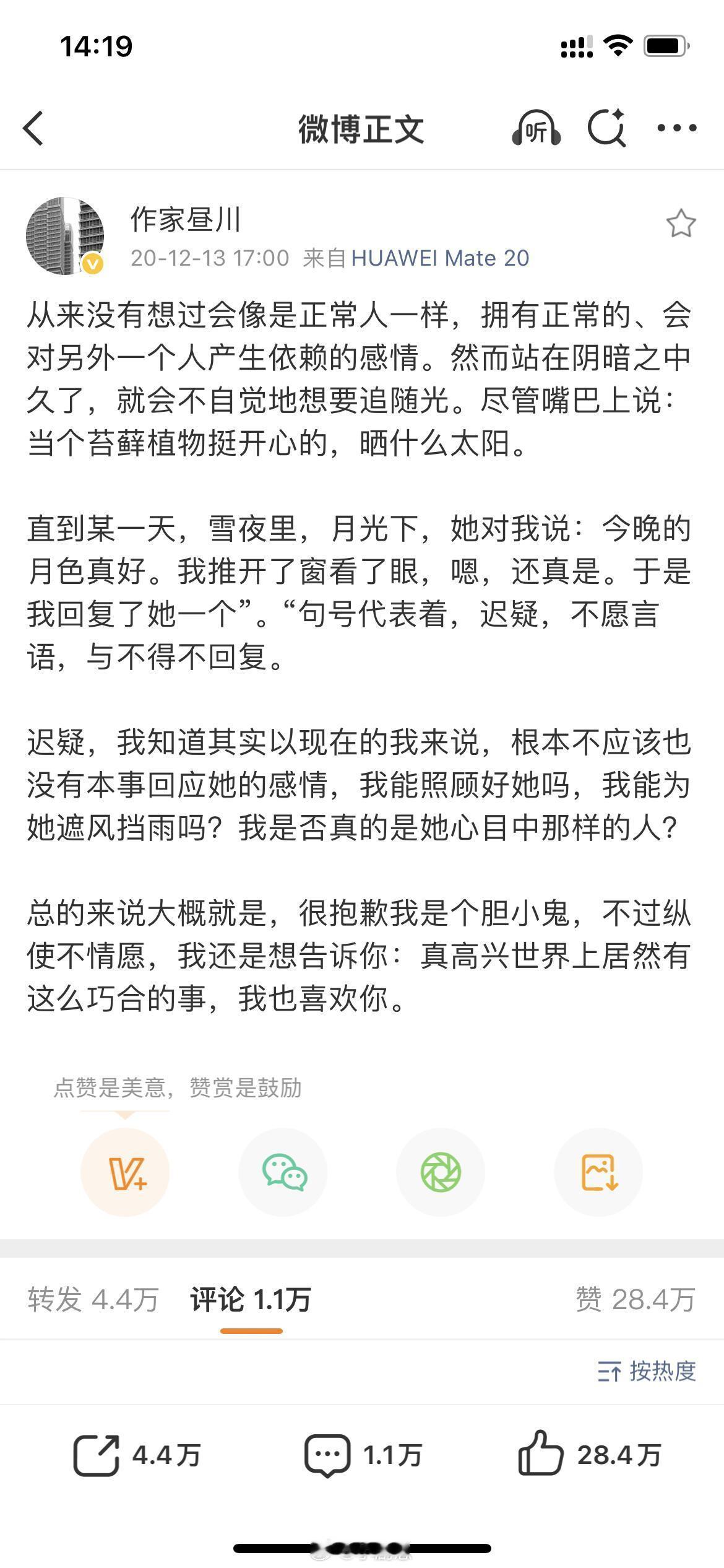 现偶史上最伟大的两封信一个林屿森一个昼川都震撼了我很久很久林屿森‖昼川‖ 