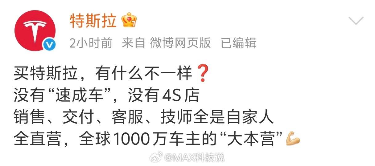 特斯拉：没有“速成车”，销售、交付、客服、技师全是自家人其实大家反感“速成车”的