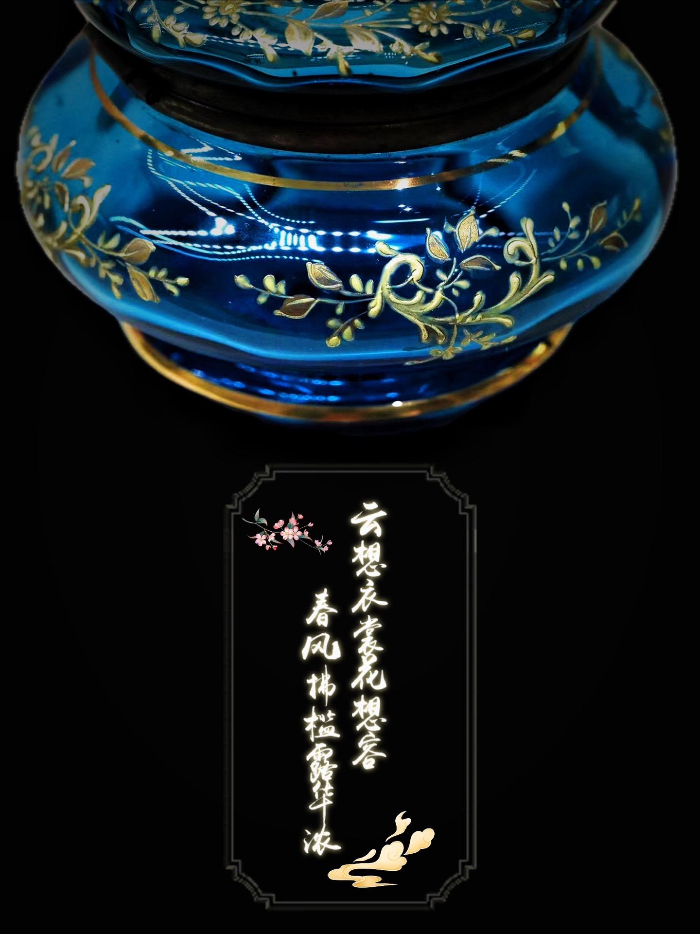 清代· 玻璃描金花盖罐。I love three things in this world. 
Sun,moon and you. 
Sun for morning, moon for night, and you forever. 
浮世万千，吾爱有三
日、月与卿
日为朝，月为暮，卿为朝朝暮暮 
图源：动脉影 
这只小罐子高8厘米，腹径11厘米，沈阳故宫博物院藏 
通体为透明的蓝色玻璃
盖面扁圆形，中间一圆形凹槽，形成凸起的平钮
表面描金带有西方特色的花卉纹饰
器身扁鼓腹，四等分描金花纹与盖面纹饰相同，底部假圈足 
整体线条优美，弯曲弧度较大，蓝色罐体上描金缠枝花纹，颜色对比强烈 
清宫玻璃器是在康熙年间
由欧洲传教士负责制作和生产
因此清宫玻璃的纹饰或造型经常会带有一些西方特色的元素