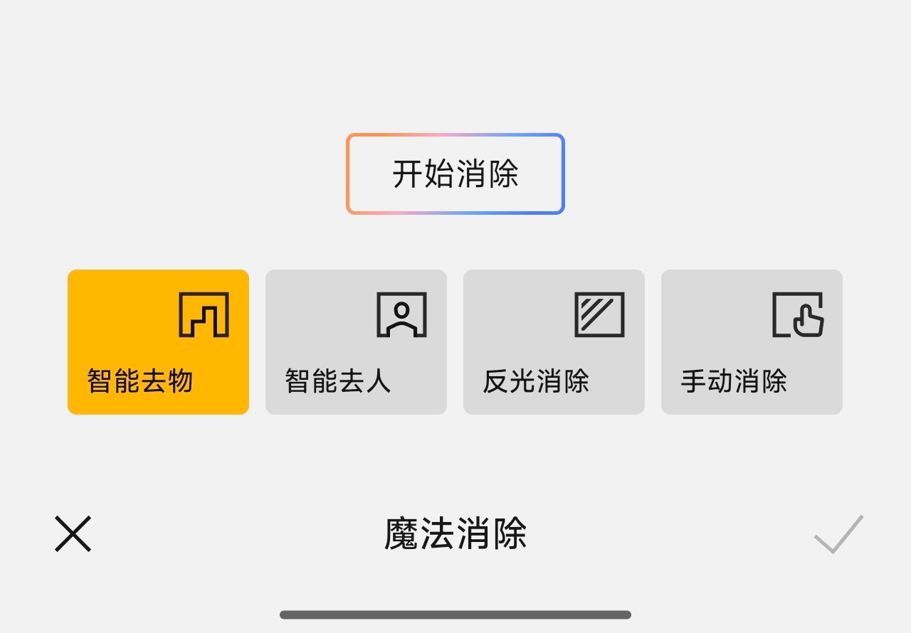 很多人对新版的的魔法消除不太懂，群里还吵着要加回Pro开关，说现在的不好用，我给