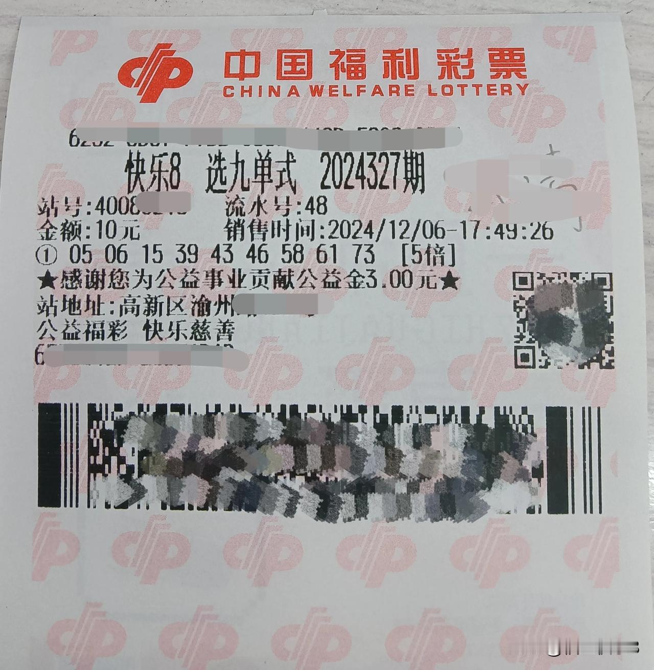 24327期快乐八
今晚差旅结束继续九个号