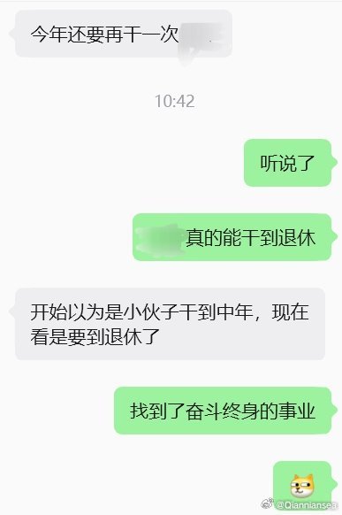 想失业其实是不容易的，当除了你没有人懂的时候，退休了都能拉你出山 