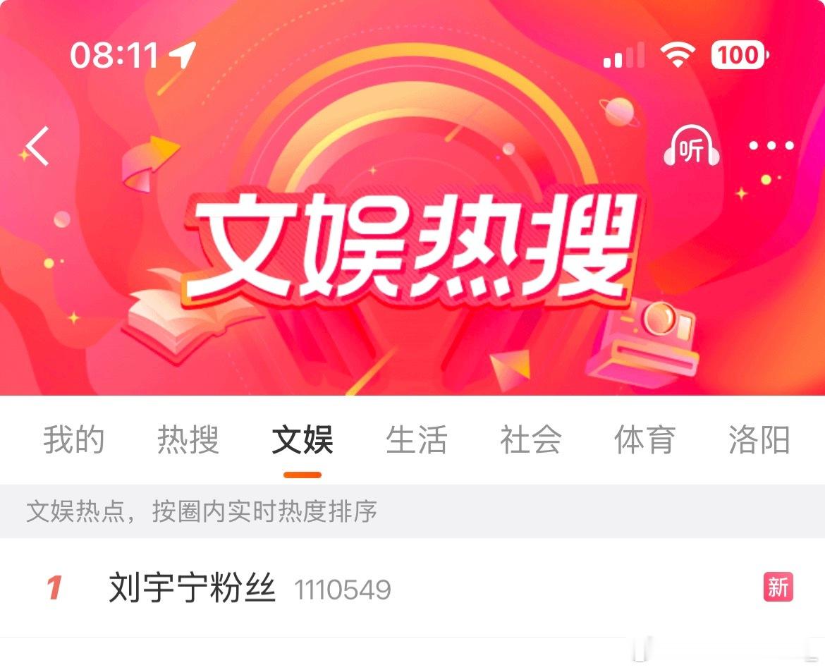 什么情况？一觉醒来我出道了？还登上文娱rs一了。刘宇宁没有zb没有靠任何人。靠的