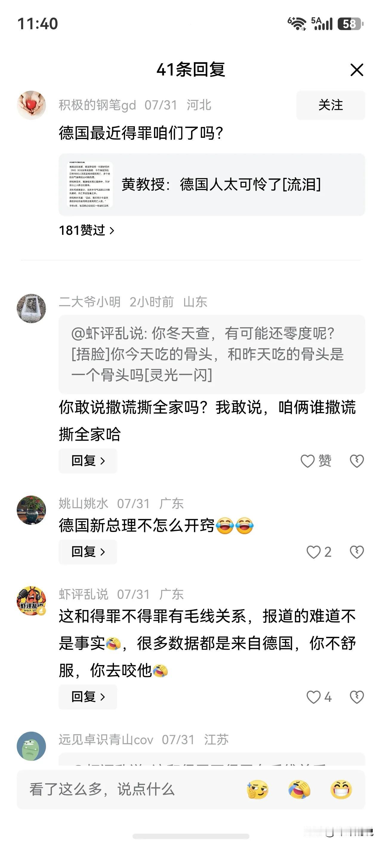 发布数据的是路透社，
觉得可怜的是公知，
被殖人各种嘲讽的却是国内媒体？
这是为