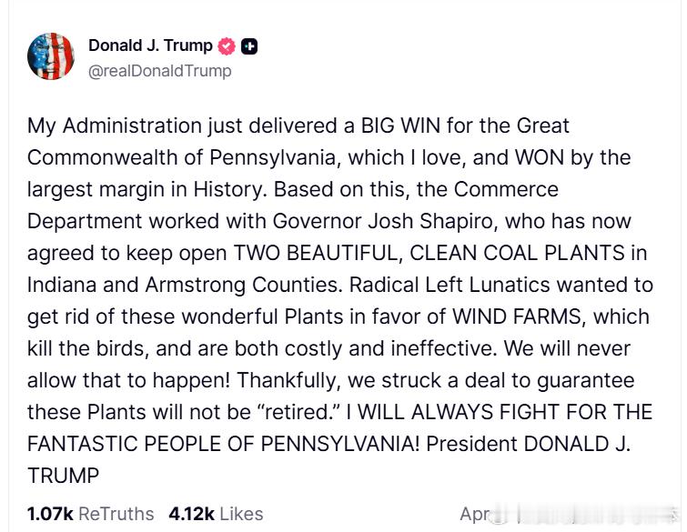 【黄金时代】川普宣布，美国将保留两座清洁燃煤电厂川普：我的政府刚刚为我深爱的宾夕