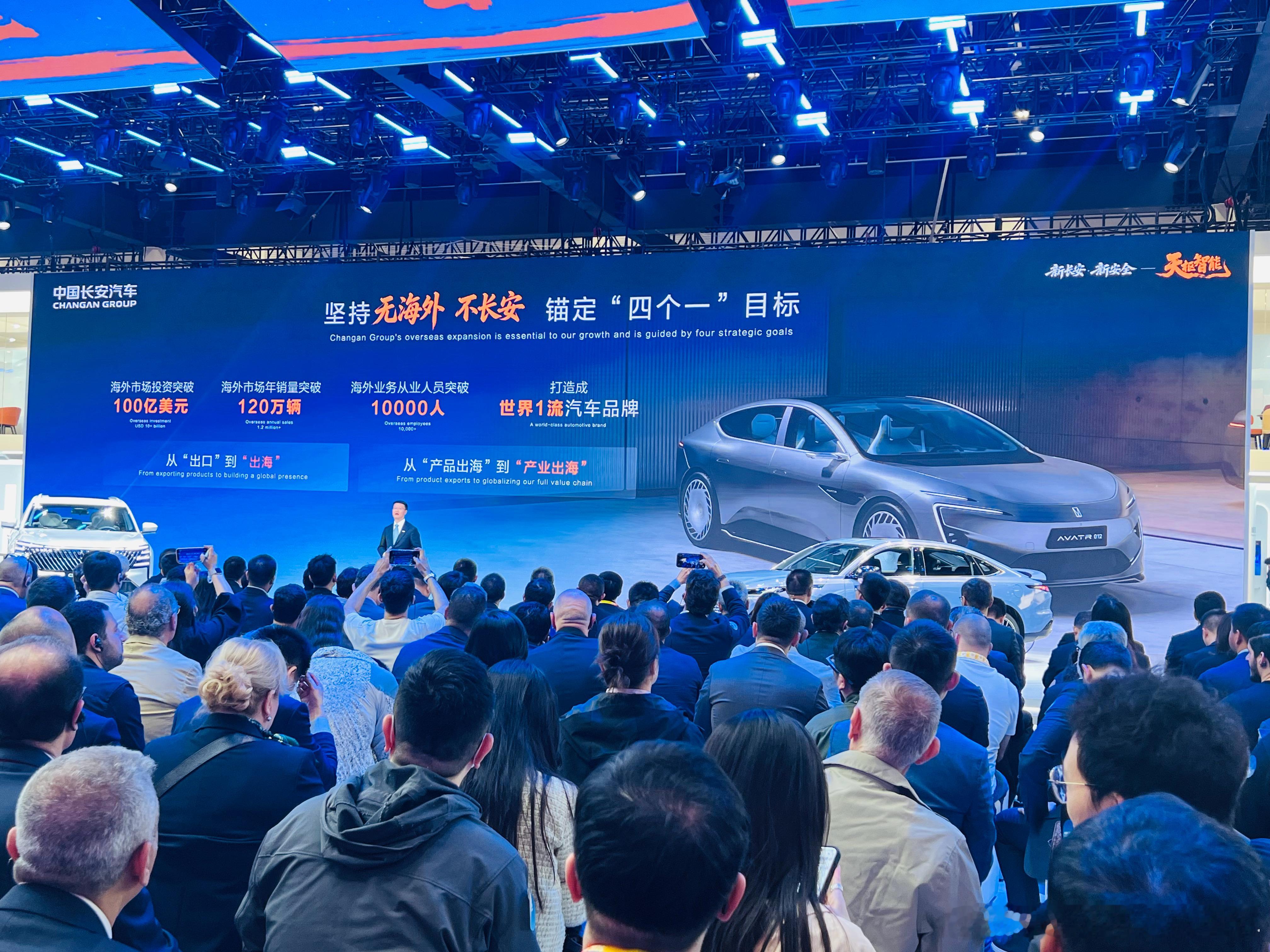 长安汽车发布海纳百川计划2.0，还有蓝鲸超擎双车价格北京车展长安汽车 北京·中国