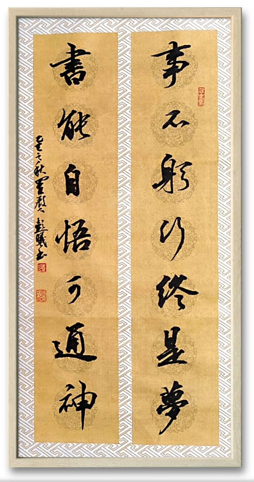 上联：闲行山野听风语
下联：露宿水滨伴鸟眠