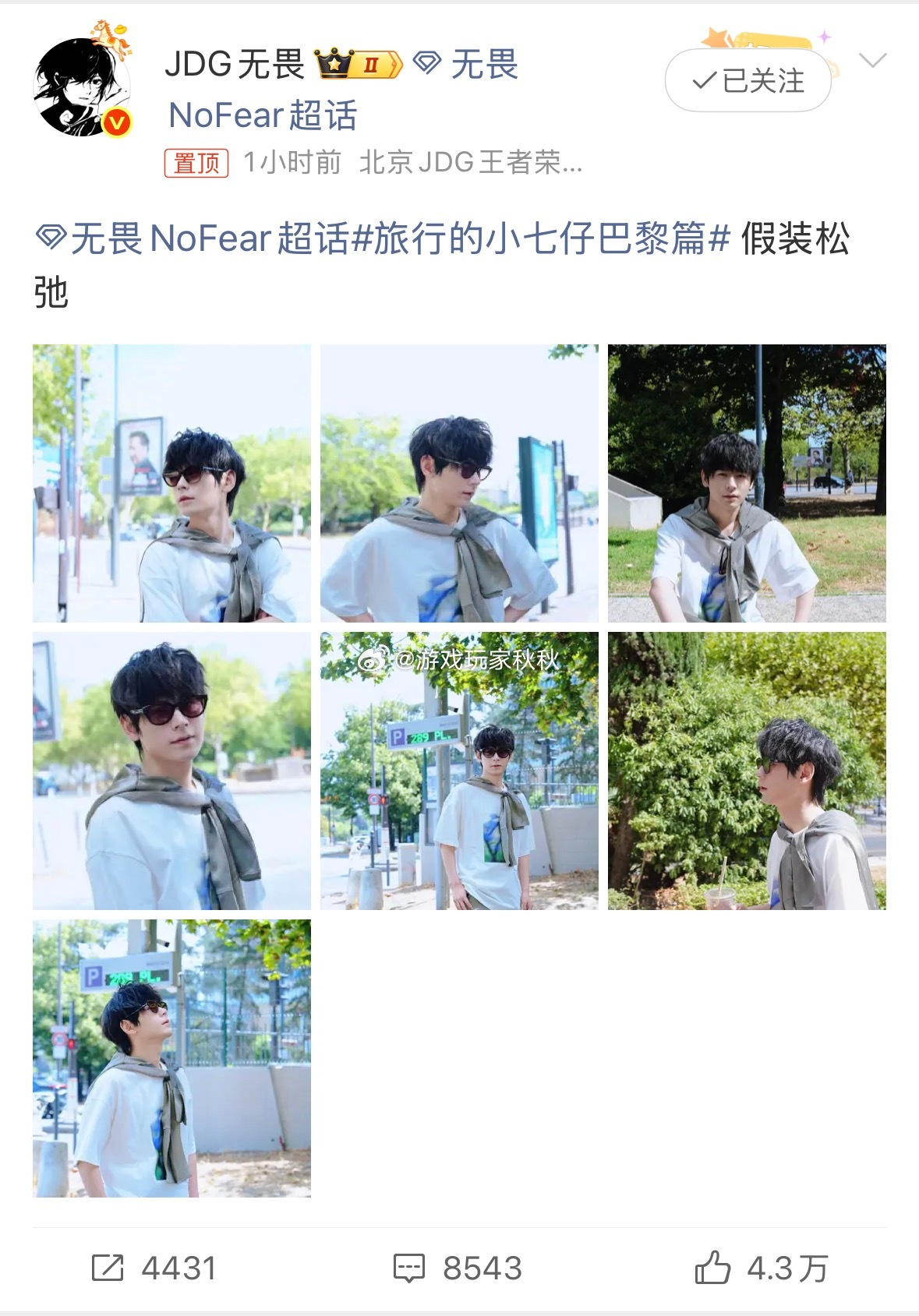 无畏假装松弛松弛感全是演的，小动作早就出卖自己啦