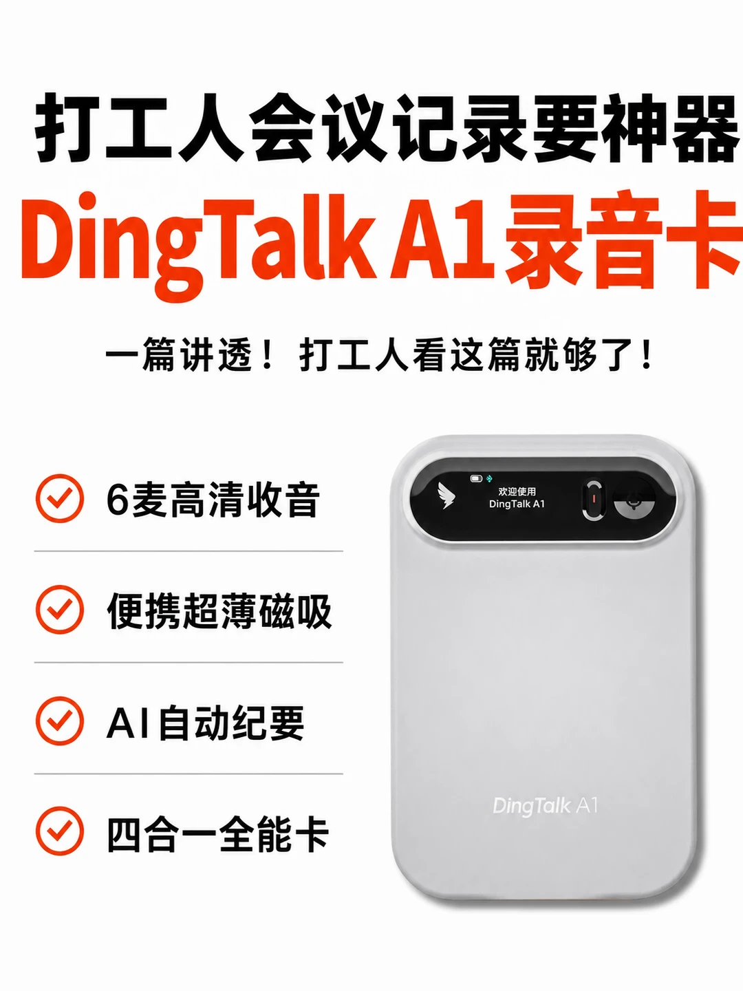 终于不用整理纪要了✅打工人懂的都懂😭