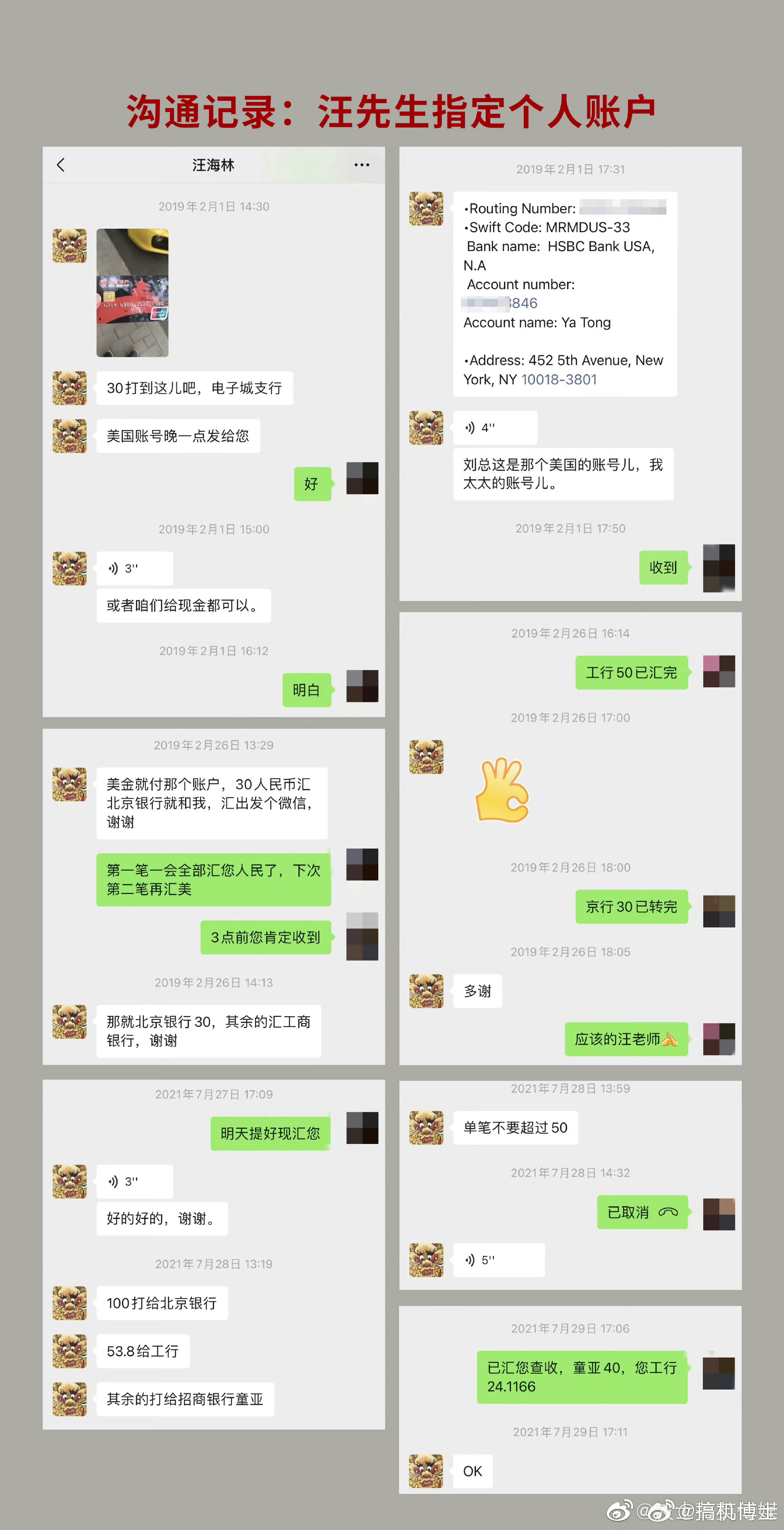 峰哥实名举报汪海林偷税漏税 四年前就曝光了，可以说是证据确凿，咋一直没被处理呢
