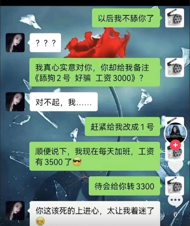 我被你的野心迷住了 ​​​