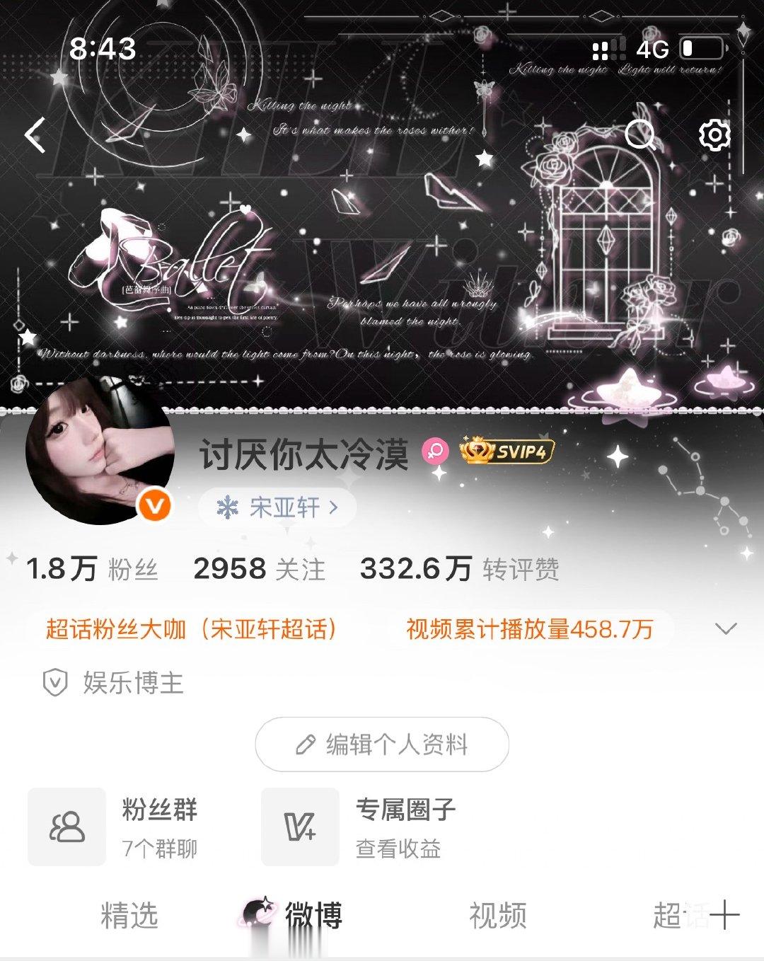 晚上好来动动 回访指路 