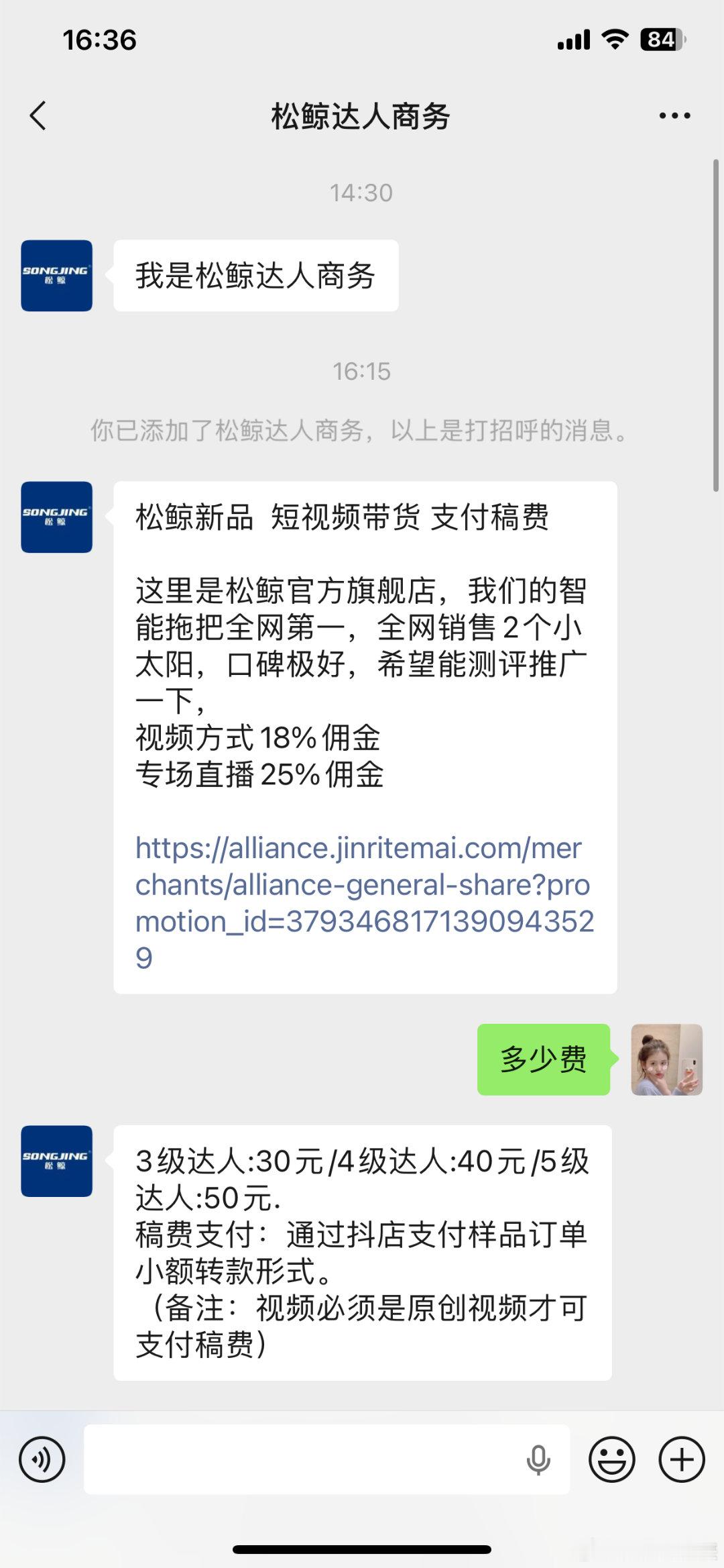 这个叫松鲸的品牌PR真的是狂的没边了！30买你命都能说出来，作为自媒体人真的忍不