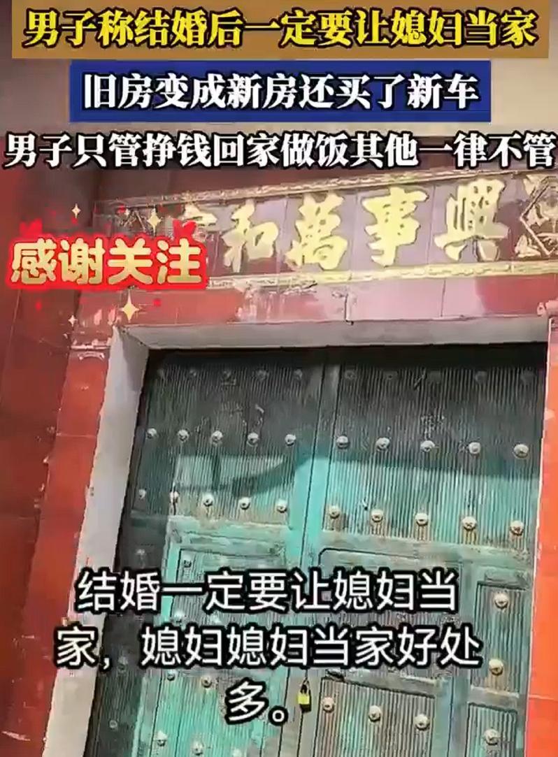 娶对媳妇旺三代！河南，一位男子的真实生活，看哭无数普通人。自家从破旧平房、杂乱小