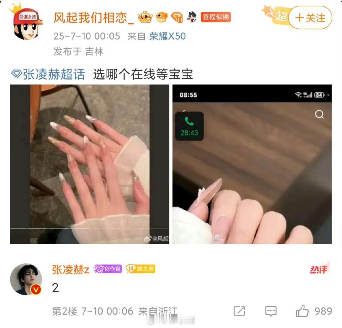 宠成这样谁能不爱，要是张凌赫帮我选下次谁见到我第一句都会是你怎么知道我指甲是张凌