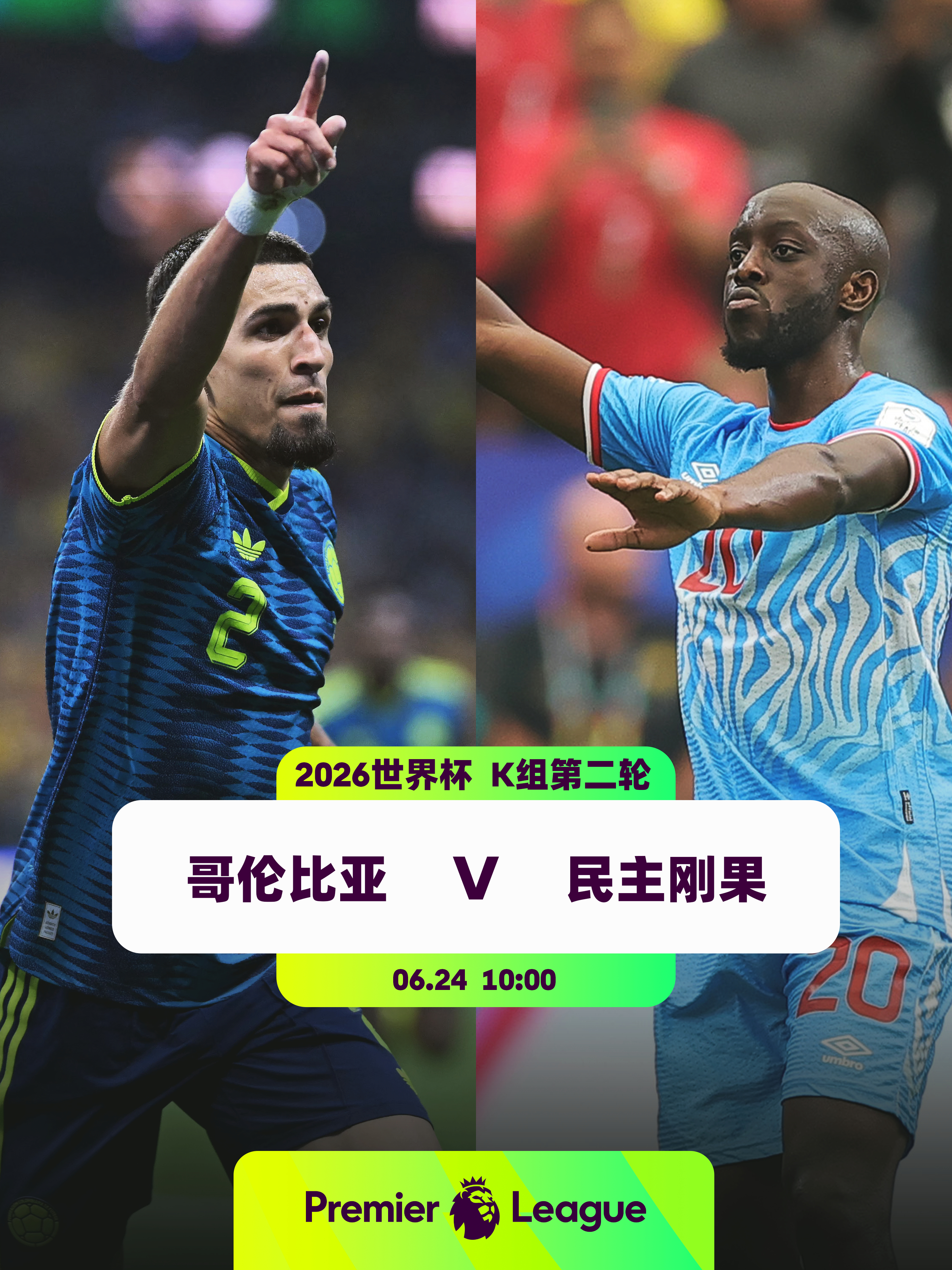 “咖啡军团” v  “非洲猎豹”👕2名英超球员入选哥伦比亚队：穆尼奥斯（水晶宫