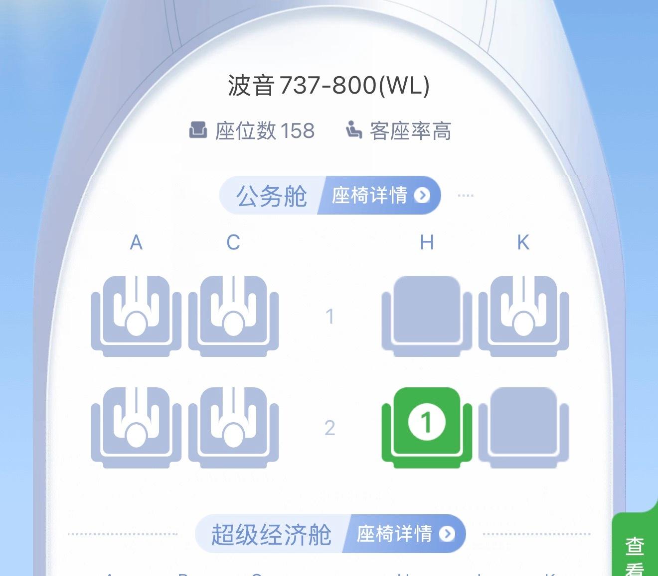 您是要升舱吗？升！升舱的钱我来出[笑cry] ​​​