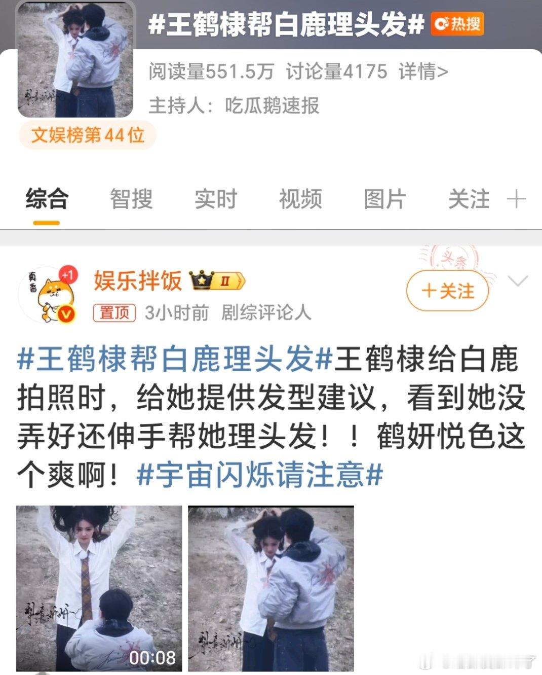 都知道鹿姐是内娱藤壶，别人都避之不及，河堤这是在………