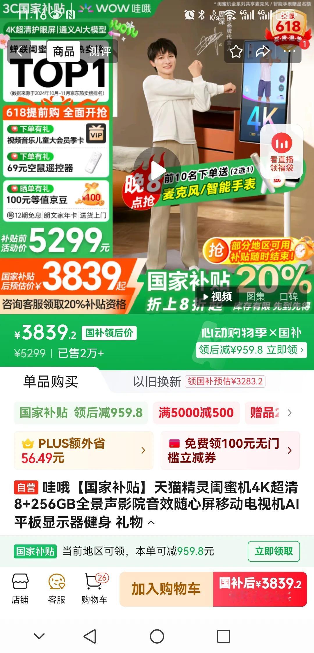 这6.18购物节还有啥意义？怎么比几周前的价格还贵呢？618最低价就是个幌子，蒙