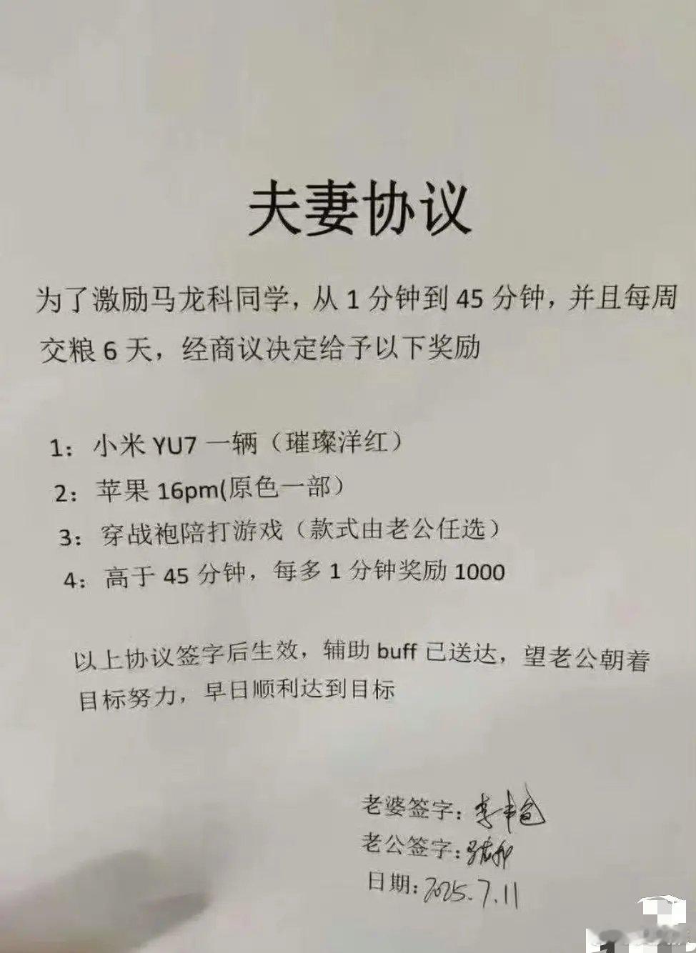 马龙科同学，一战成名！ ​​​