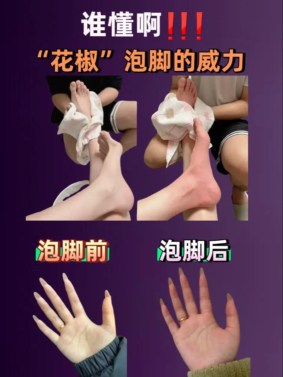 瞬间对花椒起了最大的敬意。