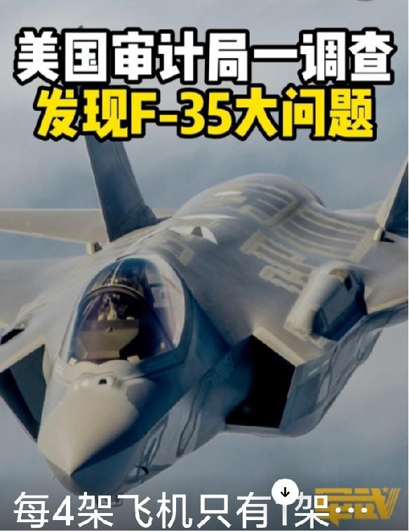 GAO《F-35保障维护》核心内容中文精简译文（GAO-26-108113）
 