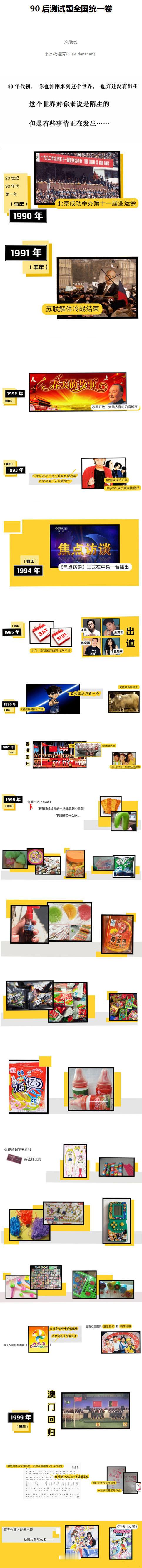 90后的前半生 