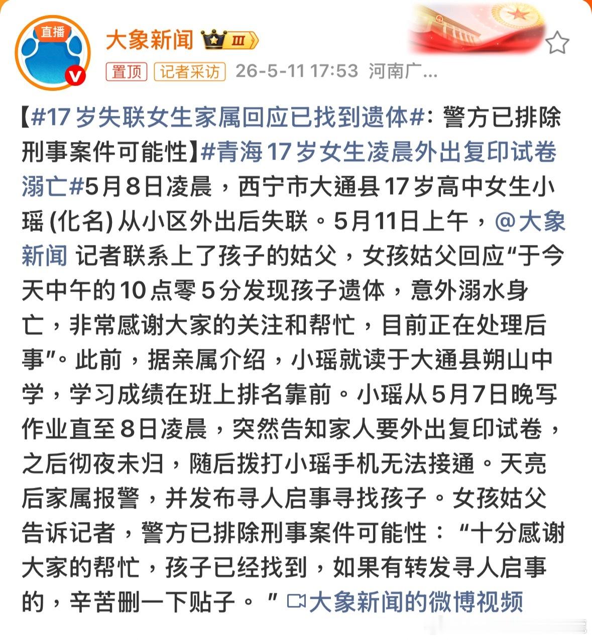凌晨印試卷？其實17歲的，在小區附近不會太危險吧。。。。怎會17岁失联女生家属回