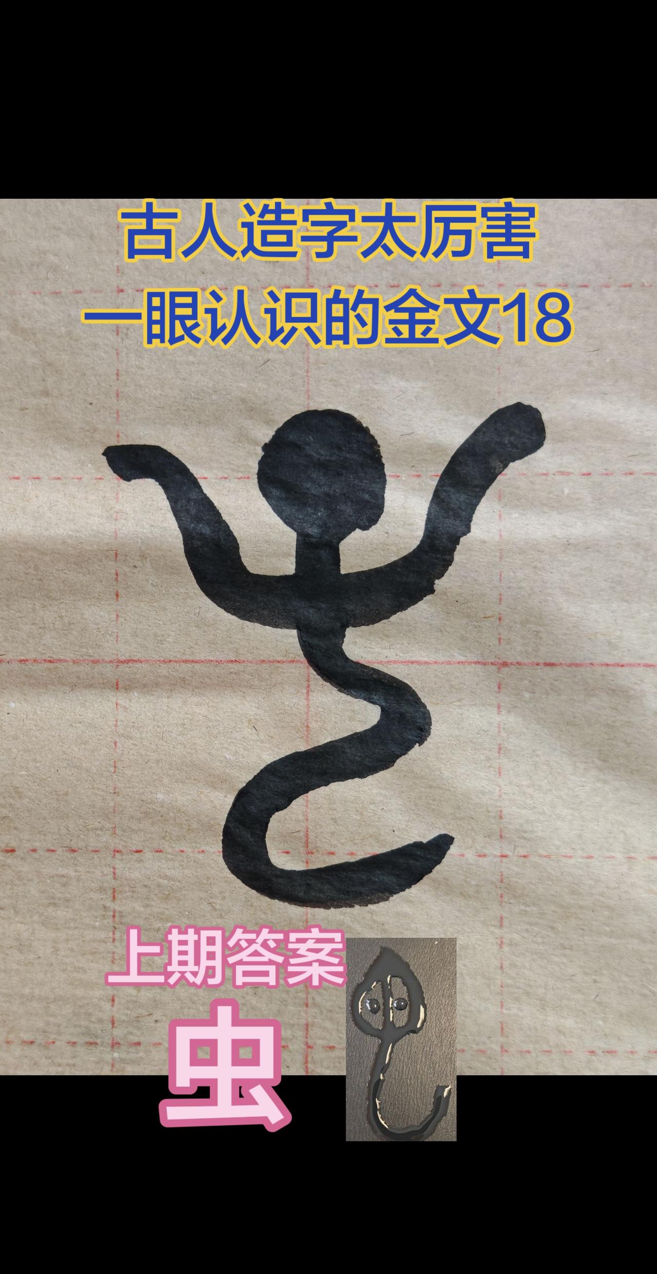 甲骨文 说文解字 汉字之美