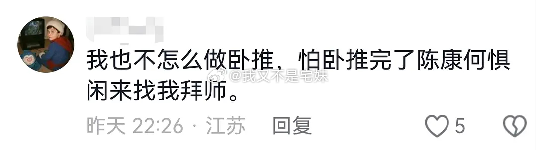 刚刷到白敬亭特立独行路演采访，被评论区bro吓晕提问者：你保持这么好的身材，卧推