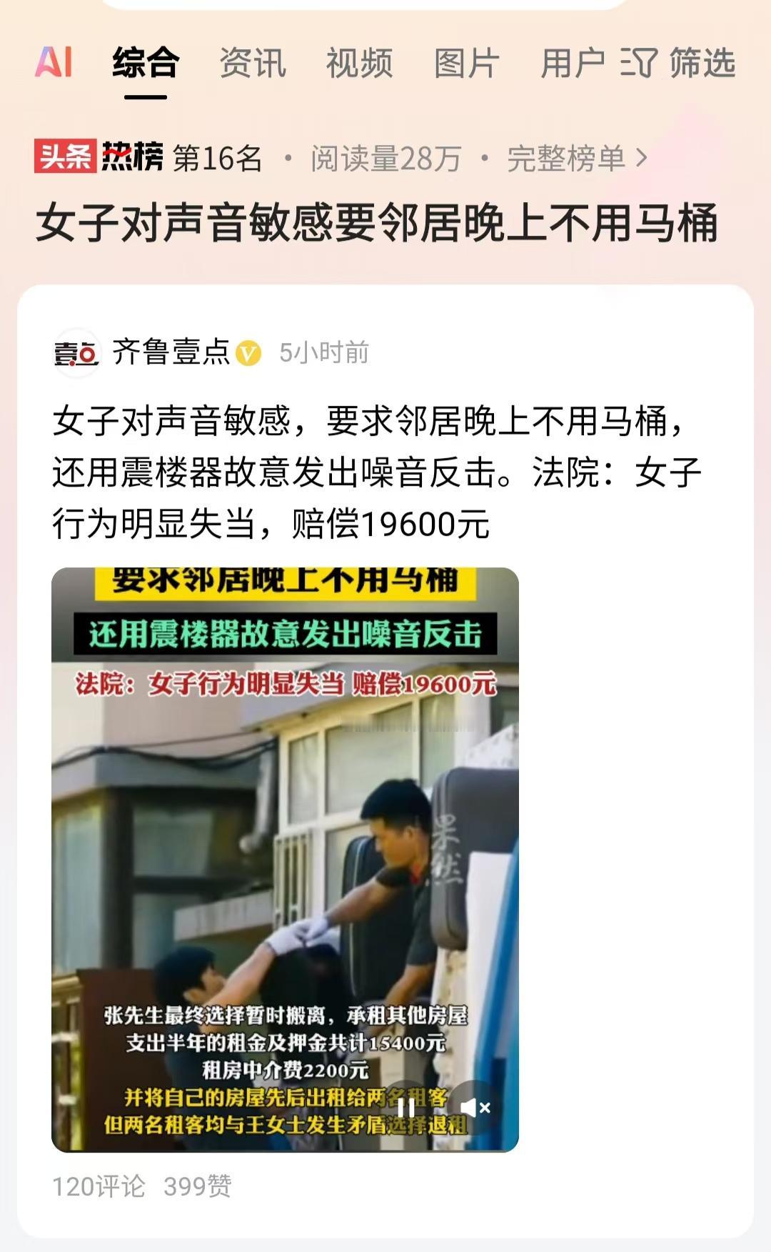 “太霸道了！”浙江舟山，男子刚住进新房没两天，就多次被女邻居投诉，说他发出的噪音