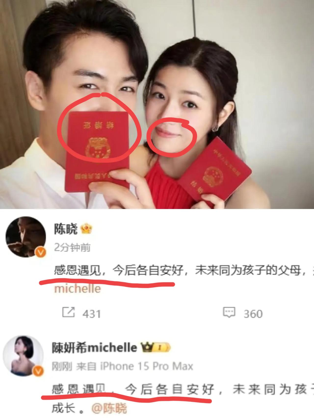 陈晓陈妍希分开

原来早有预兆

之前在2024年11月份的时候，陈妍希的父亲不