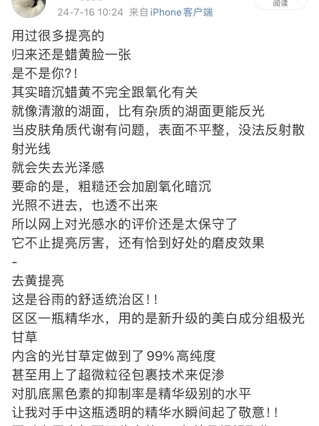 好啦好啦 谁能亮得过你啊