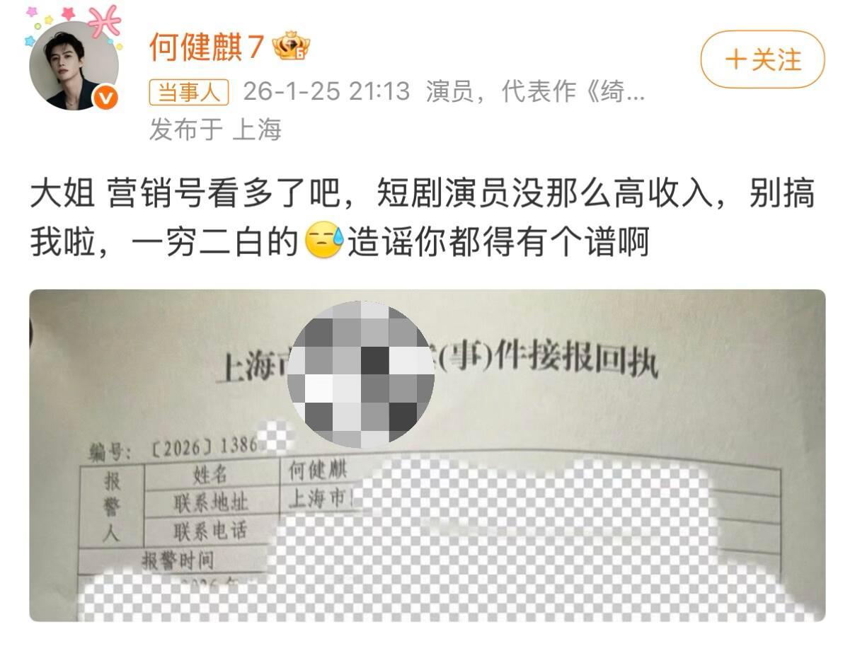 何健麒曾说玉茗茶骨里有他的角色so？！如果自己处理好感情问题，角色就有了？还是磨