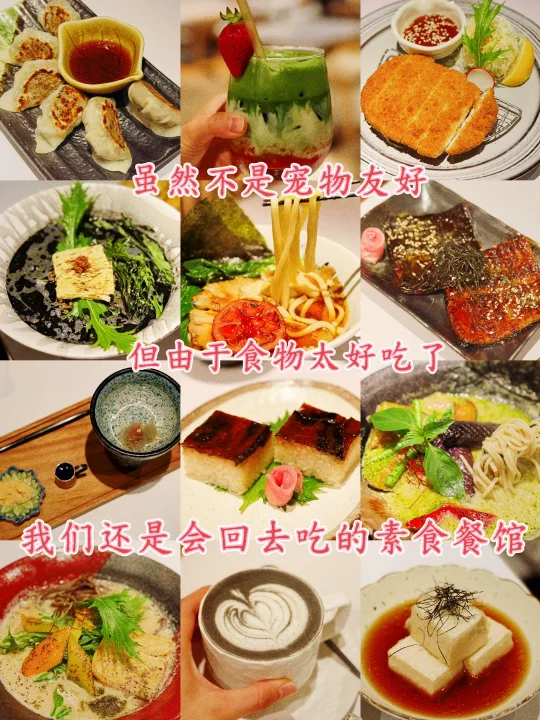 从京都来的素食日本餐 ❤️极度推荐❤️