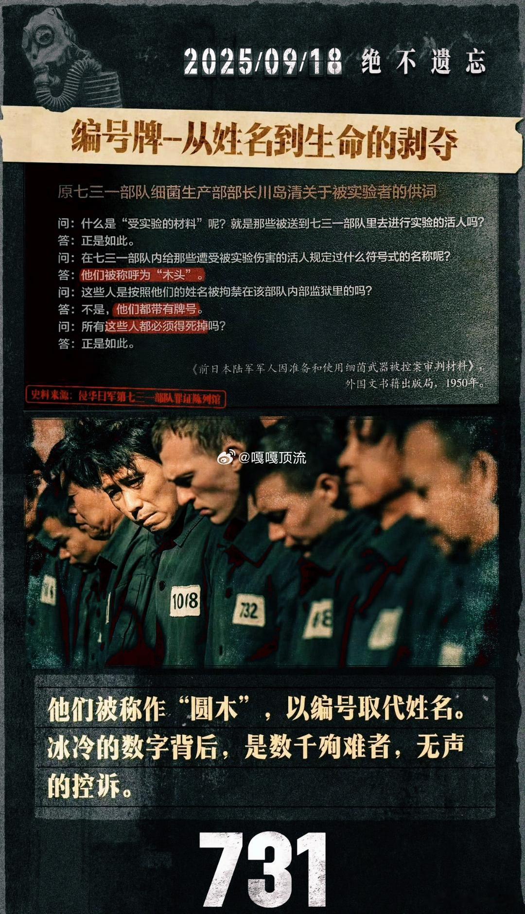 人体含水量是731把人烤干得来的数据 731部队的罪行罄竹难书，但人体含水量是科