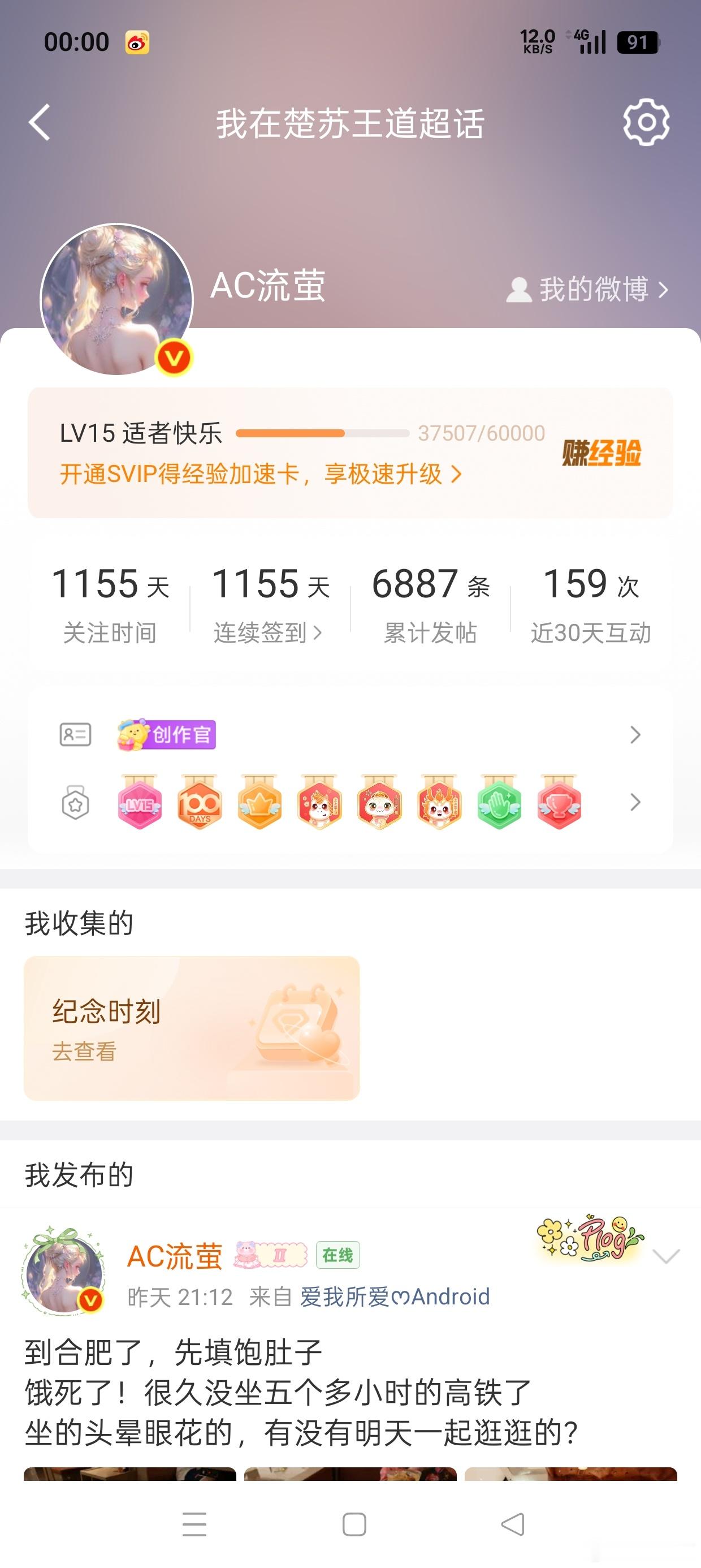 15级312天了继续努力 