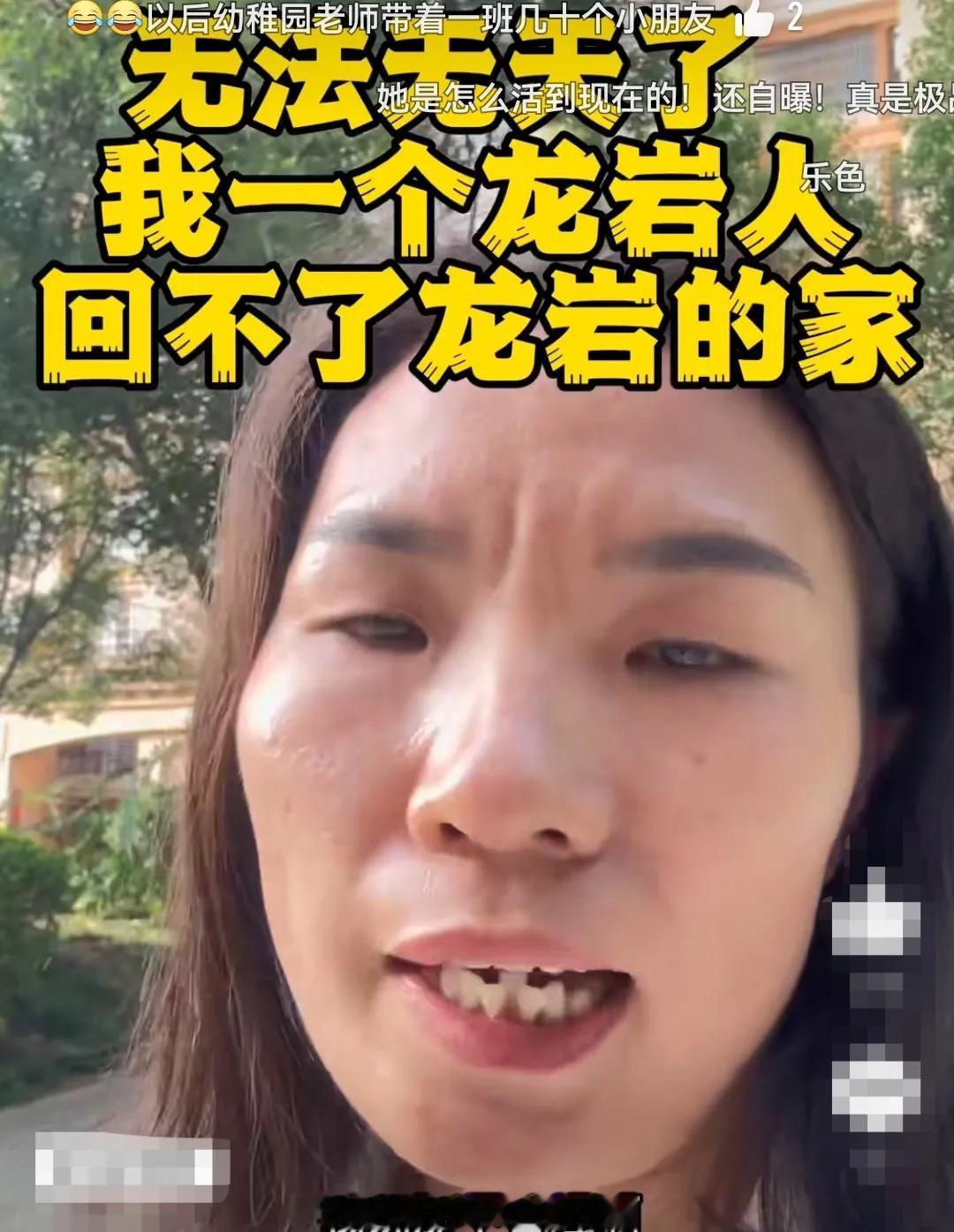 最近这个女人带四娃坐火车的事，闹得沸沸扬扬。
女子，龙岩人，带四娃回老家，但是只