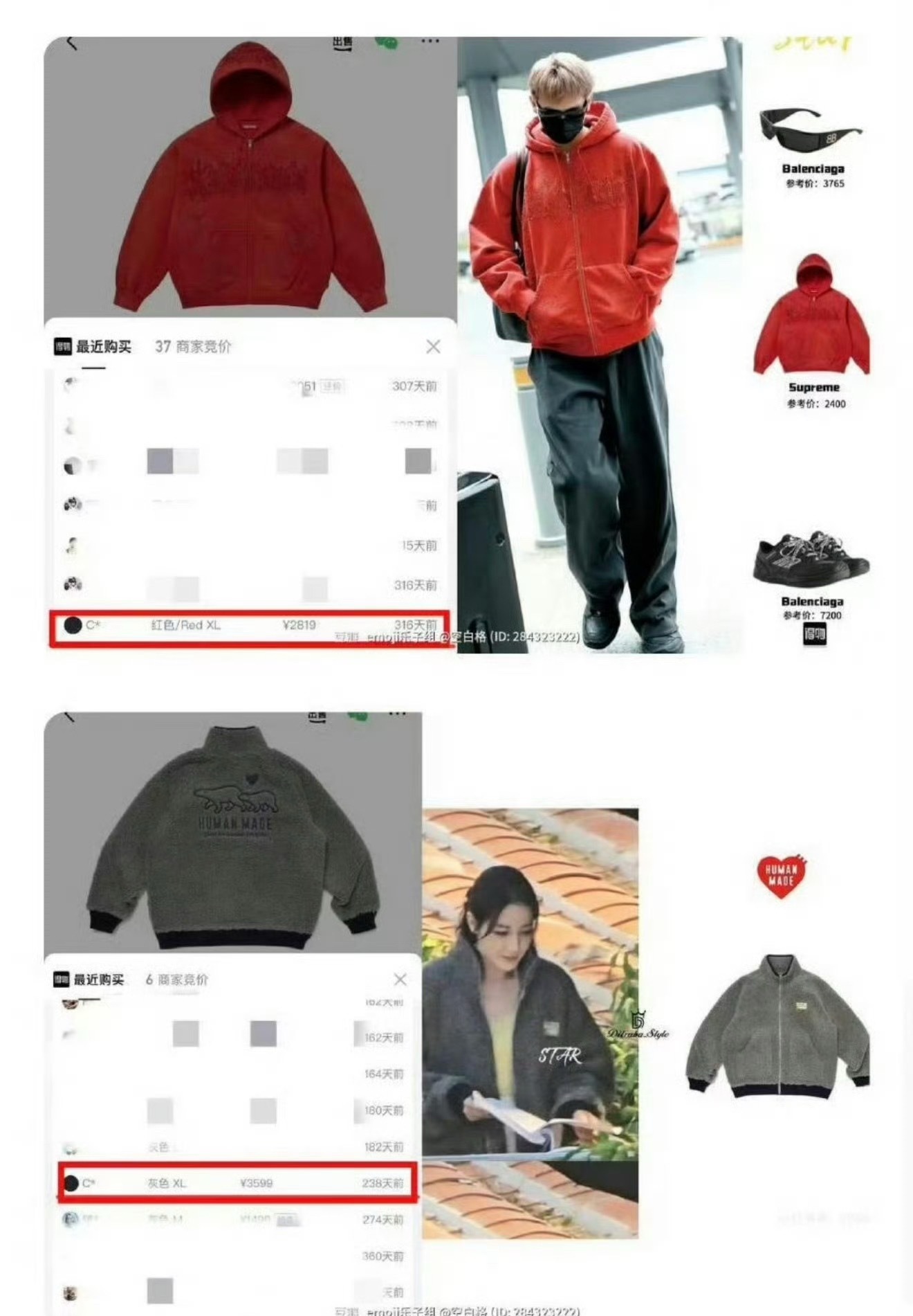 迪丽热巴陈飞宇 情侣手链 迪丽热巴和陈飞宇真是传得沸沸扬扬了，从得物衣服，到同款