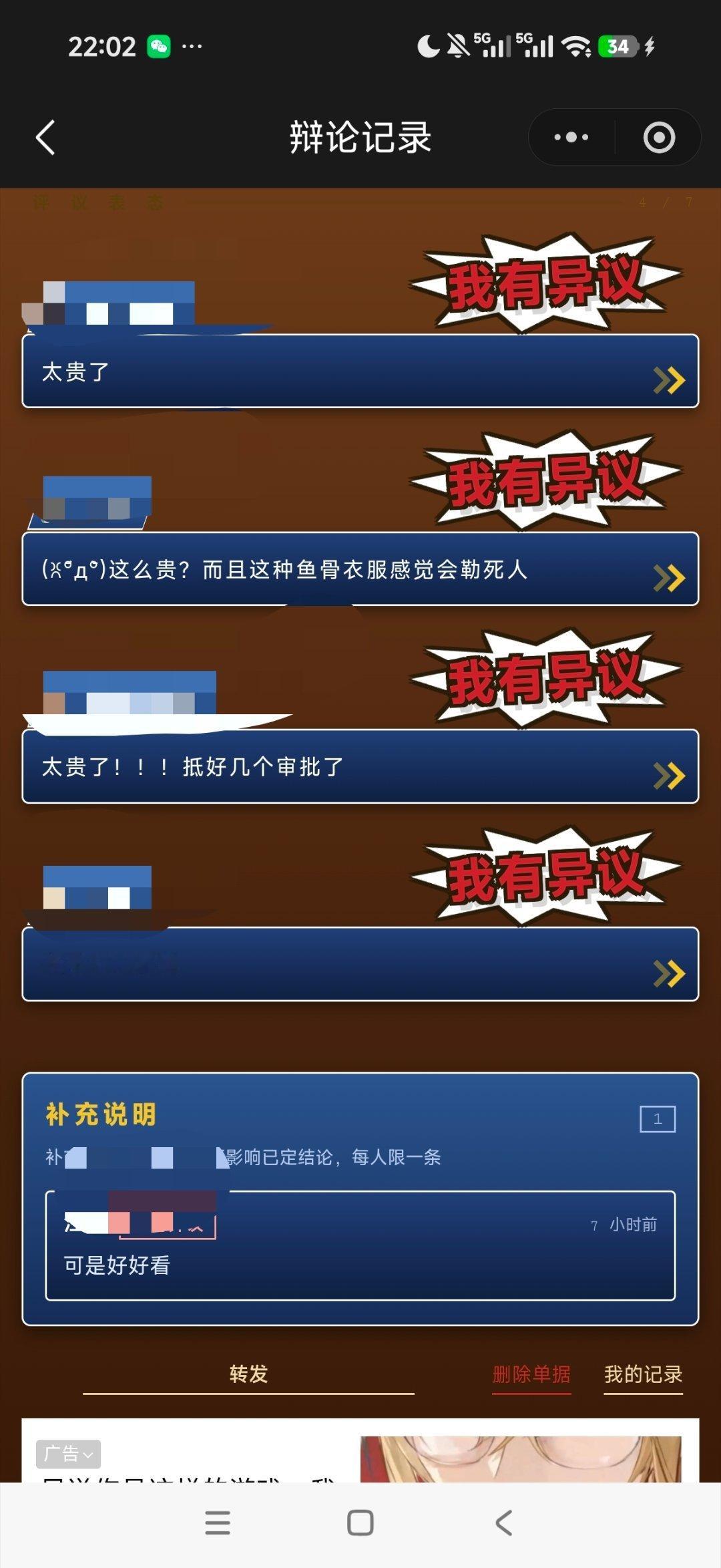 想买一条四百块钱的裙子惨遭大驳回[捂嘴哭] ​​​