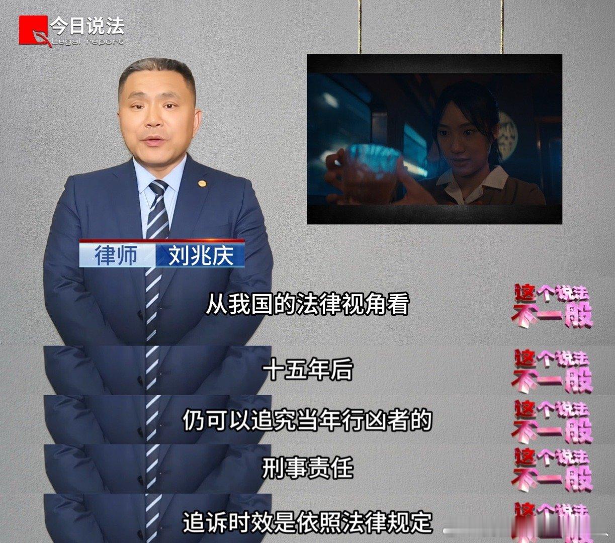 今日说法评电影匿杀电影匿杀满屏都是法律点 柯汶利导演的《匿杀》藏满法律干货！晓笛