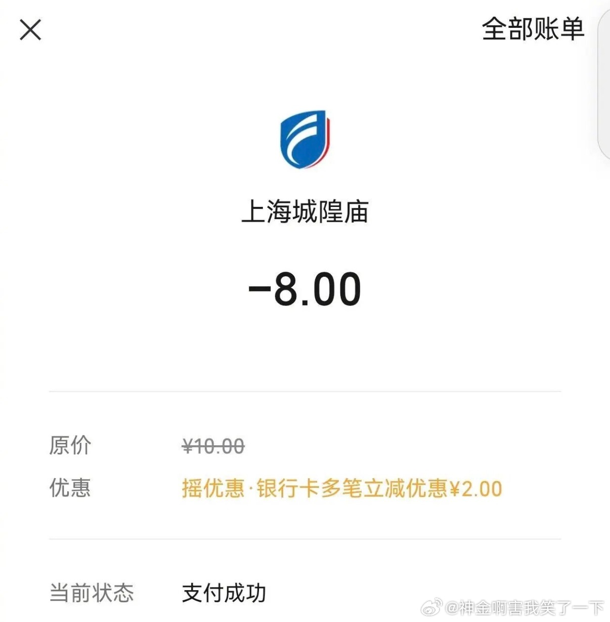 6054银行和你拼好德 