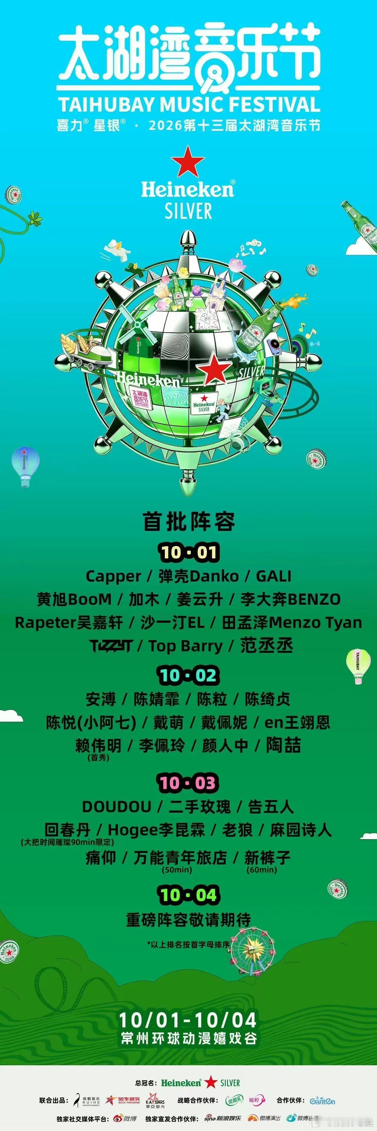 范丞丞音乐节门票秒罄范丞丞音乐节全平台秒罄各大平台同步秒空，足以见得大家的期待值