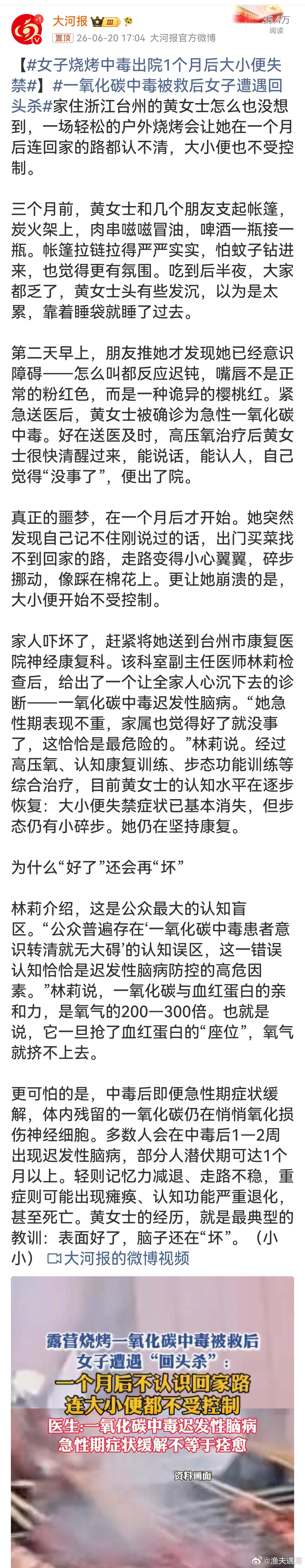 女子烧烤中毒出院1个月后大小便失禁看完真的后背发凉，原来一氧化碳中毒最吓人的不是