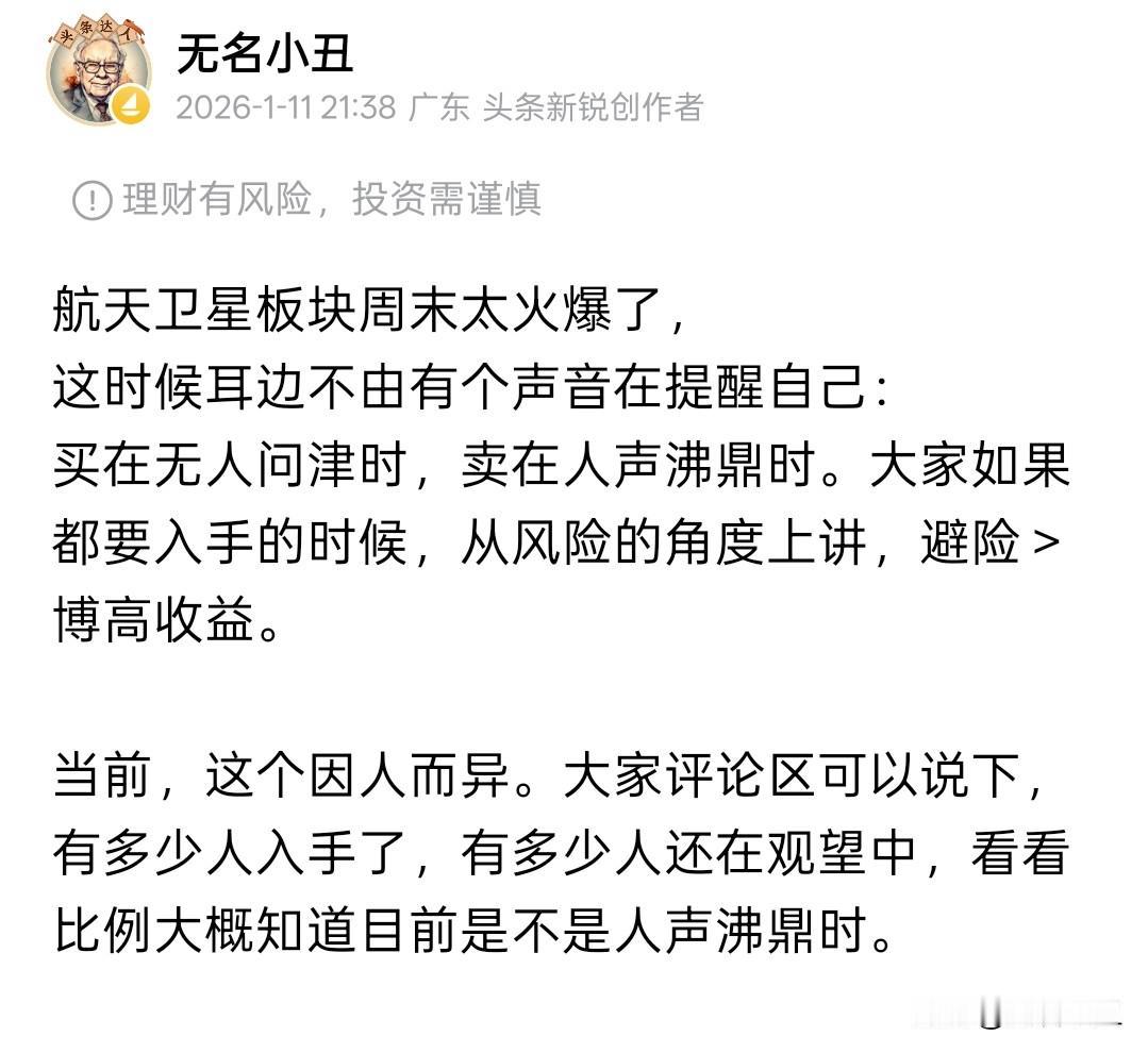 买在无人问津时，
卖在人声沸鼎时。

今天大盘以及板块的回调，再次验证了这句至理
