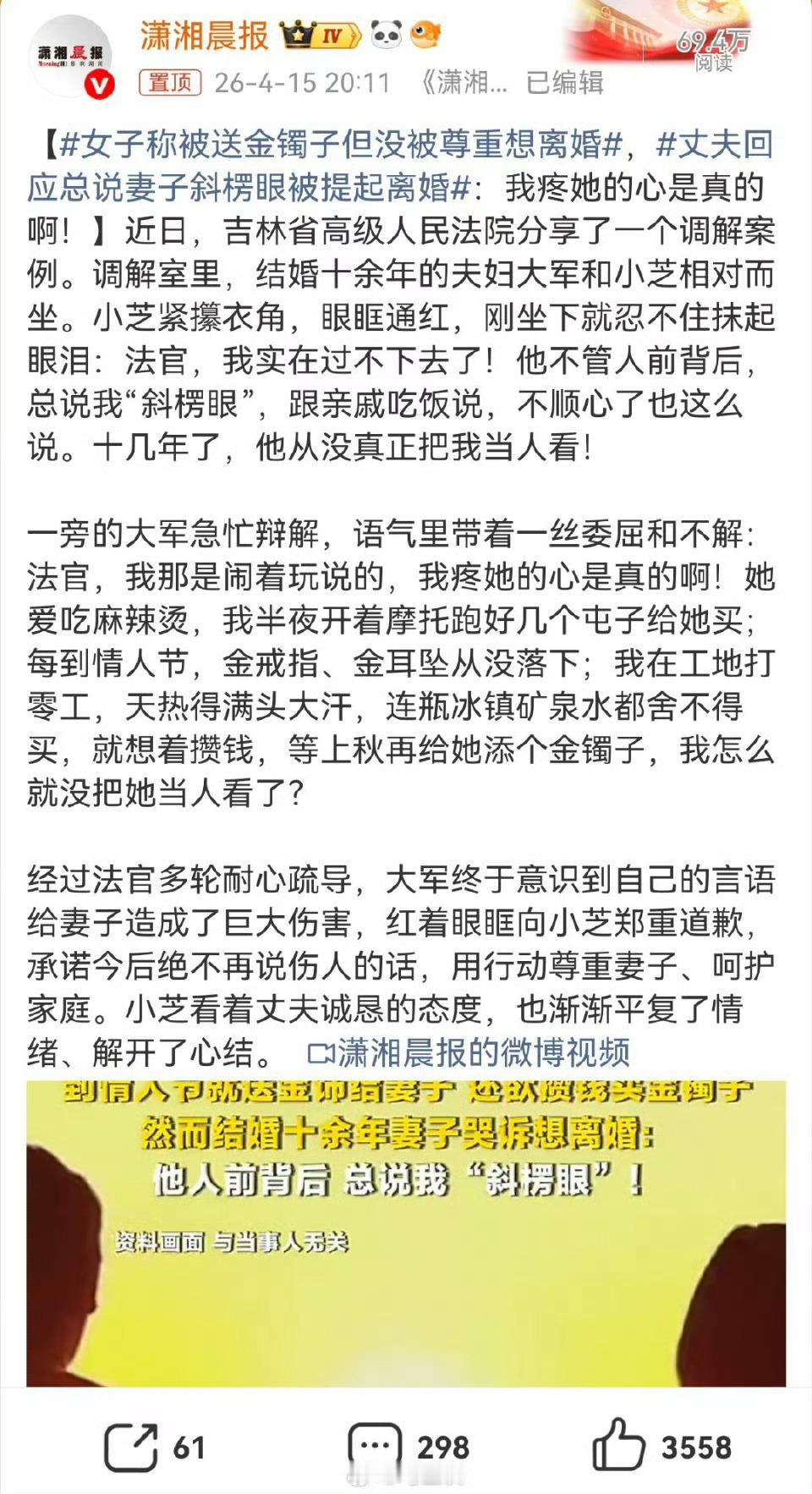 女子称被送金镯子但没被尊重想离婚东北式婚姻，直男虽然实在也需要提高情绪价值，但辛