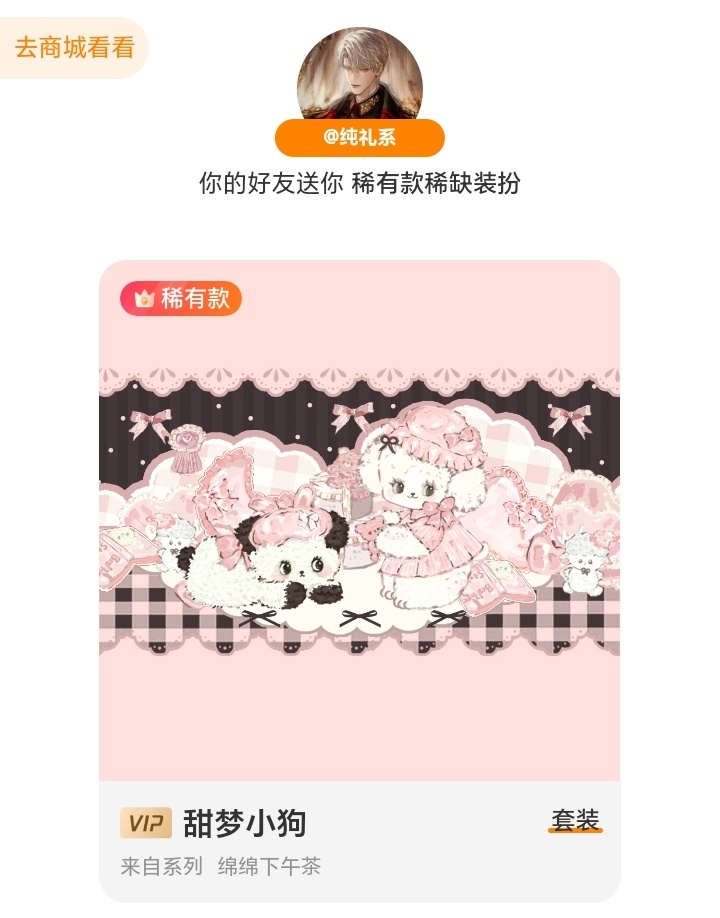 依旧宠我的清清