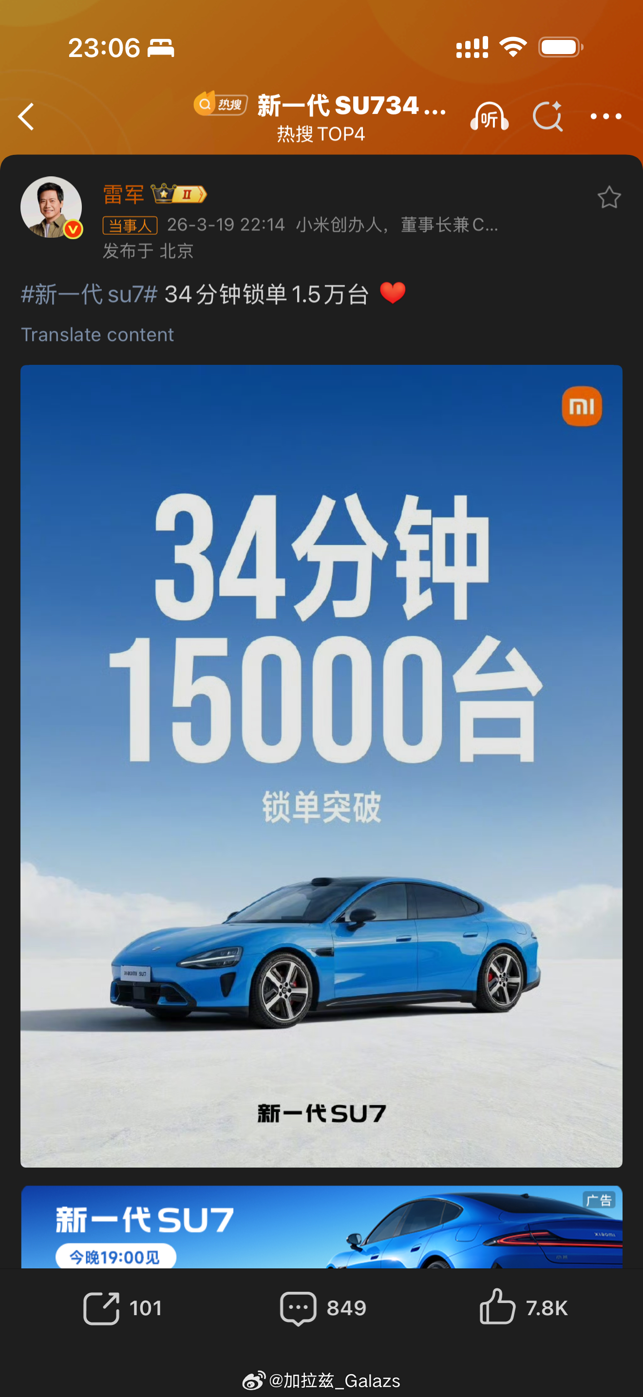 新一代SU734分钟锁单1.5万台看样子情绪价值+硬件实力来做到这个战报的算是从